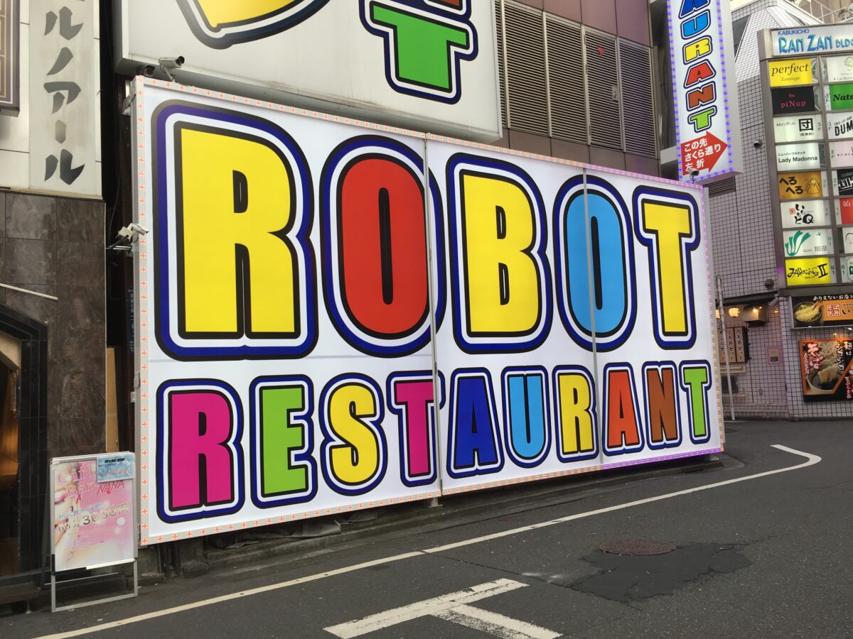 Colorful signage pointing the way to Robot Restaurant in Shinjuku
