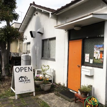 Coffee Shop Flat House Cafe